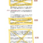 レス38番の画像1