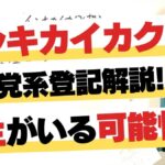 レス2番の画像2