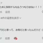 レス2番の画像1