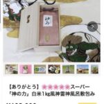 レス3番の画像2