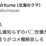 レス5番の画像5