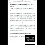 レス2番の画像2