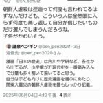 レス1番の画像1