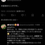 レス12番の画像1