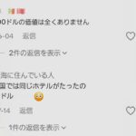 レス2番の画像2