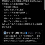 レス31番の画像1