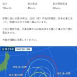 レス17番の画像1