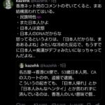 レス38番の画像1