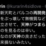 レス56番の画像2