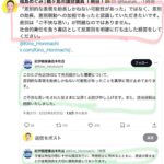 レス2番の画像3