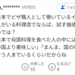 レス1番の画像3