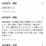 レス27番の画像1