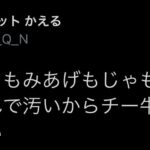 レス2番の画像2