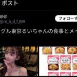 レス12番の画像1