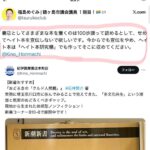 レス2番の画像2