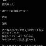 レス2番の画像1