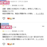 レス1番の画像4