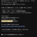 レス2番の画像2