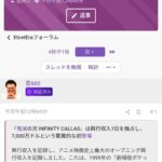 レス2番の画像1