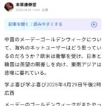 レス5番の画像1