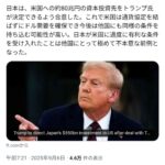 レス2番の画像1