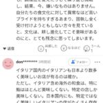 レス1番の画像4