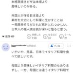 レス1番の画像5