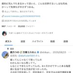 レス1番の画像3