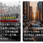 レス1番の画像6