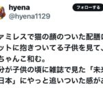 レス1番の画像8