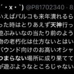 レス56番の画像1