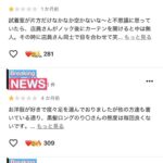 レス1番の画像5