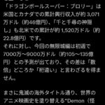 レス2番の画像3