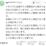 レス1番の画像1