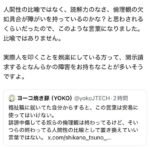 レス1番の画像3