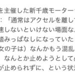 レス19番の画像2