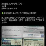 レス35番の画像4