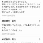 レス27番の画像2