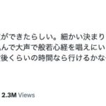 レス2番の画像1