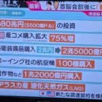 レス8番の画像1