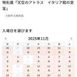 レス2番の画像2