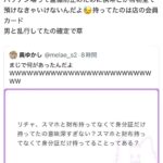 レス19番の画像1