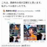 レス1番の画像4