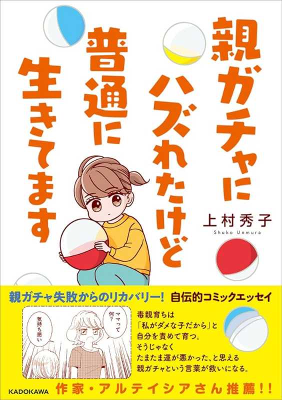 記事サムネイル