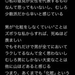 レス2番の画像3