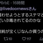 レス30番の画像2