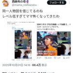 レス1番の画像2