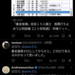 レス2番の画像2