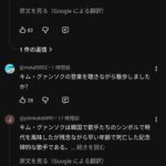 レス11番の画像1