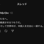 レス1番の画像1